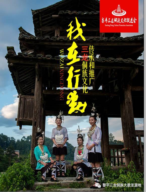 黎平微信公众号推广