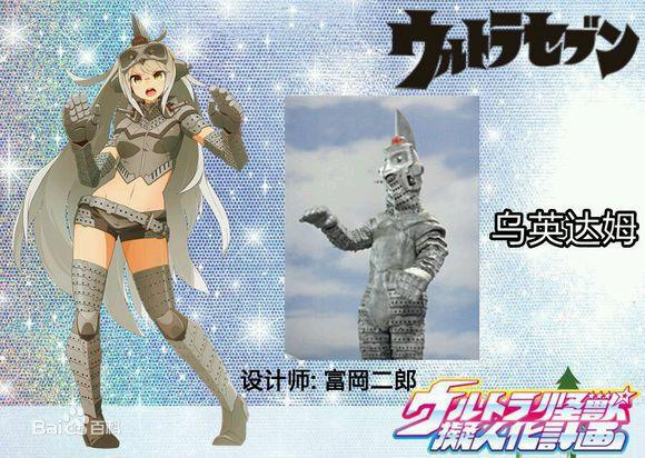 盘点那些娘化的怪兽们,你能认出几个?(二)