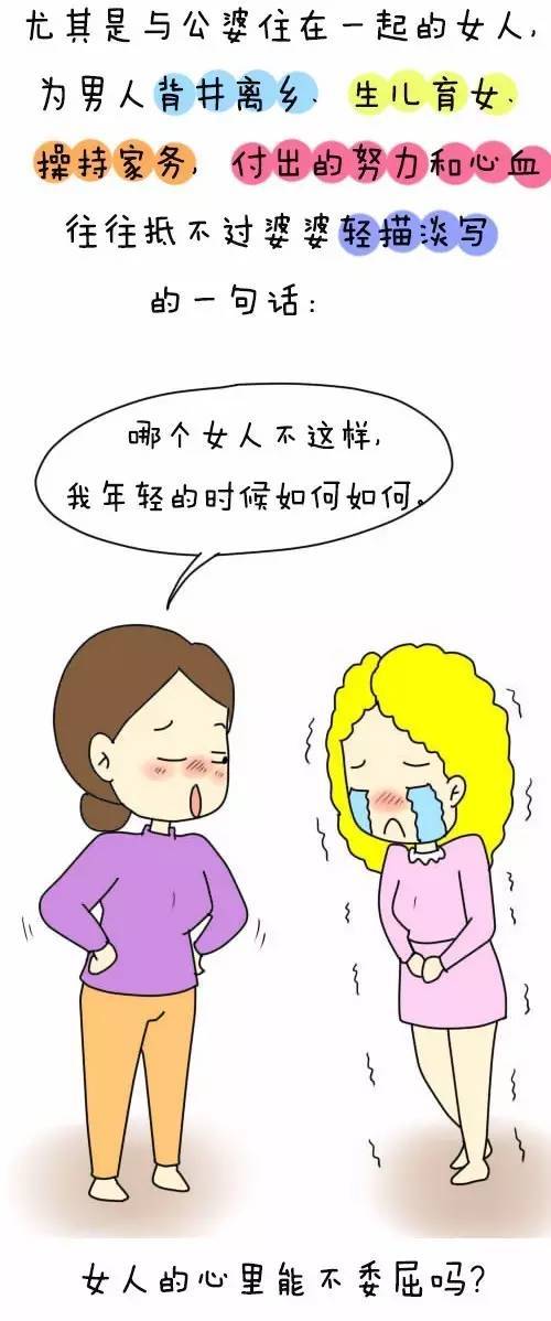 女人,为什么你会变成怨妇?