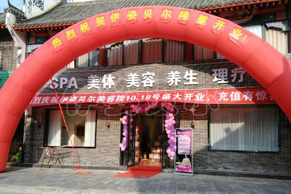 开美容院最全必备的物品列表 时尚频道 手机搜狐