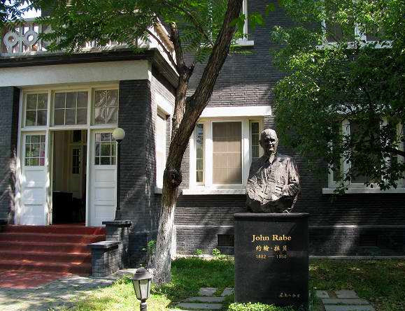 位于南园东南角,为1932~1938年期间德国人约翰·拉贝在金陵大学的