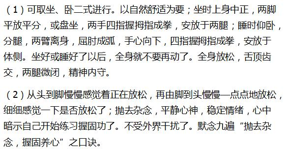 道家养生四宝—握固详解