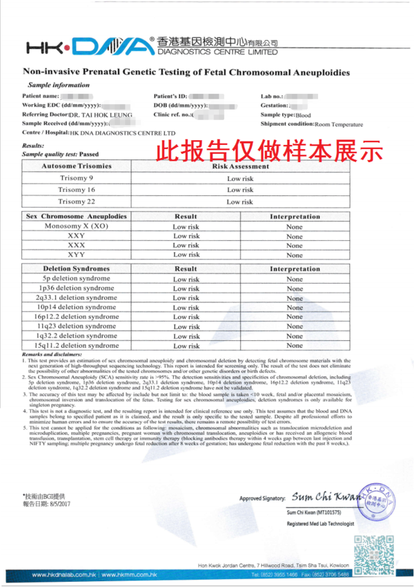 大陆无创dna报告样本