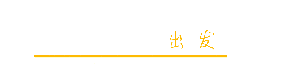 这个夏天 让我们 "滴滴一下" · end · ※ 本文为广告信息,不代表本