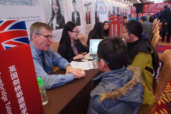 2017年度中国留学人员50人留学在线