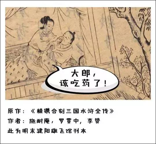 给你们看现场直播 / 我们可以看到潘女士正在给丈夫大郎喂药,他们