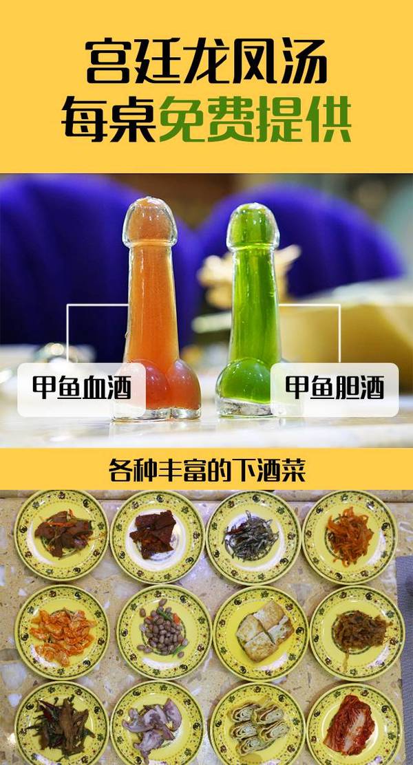 现场自己挑选甲鱼后 用新鲜的 甲鱼血甲鱼胆 来泡酒 这些竟然是免费的