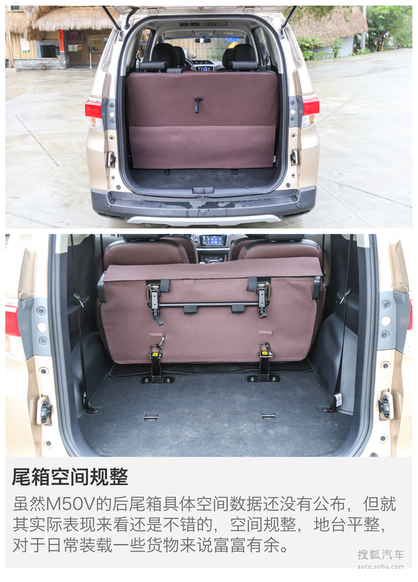 东风启辰 m50v 实拍 图解 图片
