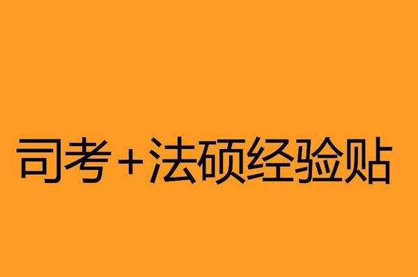 今天司考了吗(今年司考的时间安排)