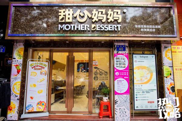 老板还会亲自送去 随时随地就能享受到甜心妈妈这份 足料的甜品 没有