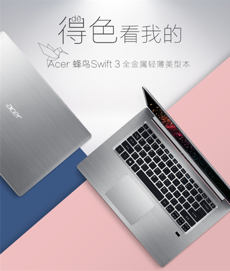 全金属超薄! 宏碁纽约发布的Swift笔记本京东开售-科技频道-手机搜狐