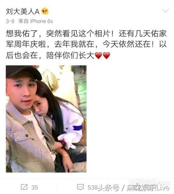 麻花直播:mc天佑为什么选择球球而不是刘大美儿