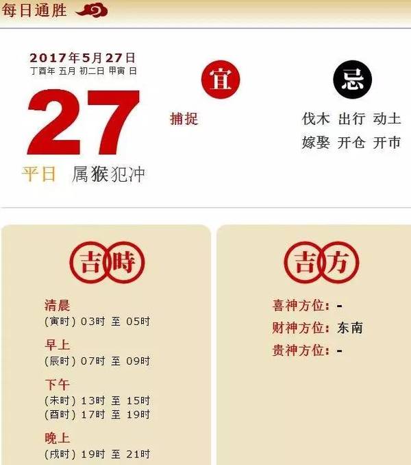 5月27日明日通胜 星座频道 手机搜狐