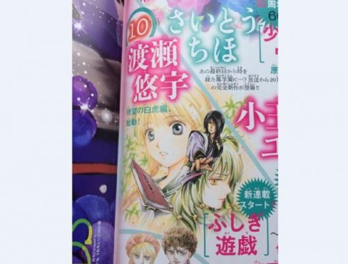 不思议游戏白虎异闻 后续漫画的预告图公开 无线频道 手机搜狐 不思议游戏白虎异闻 后续漫画的预告图公开 无线频道 手机搜狐