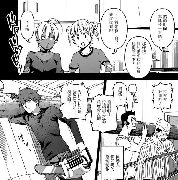 食戟之灵 第216话 杂鱼瞬间沦陷胜者不言而喻 无线频道 手机搜狐