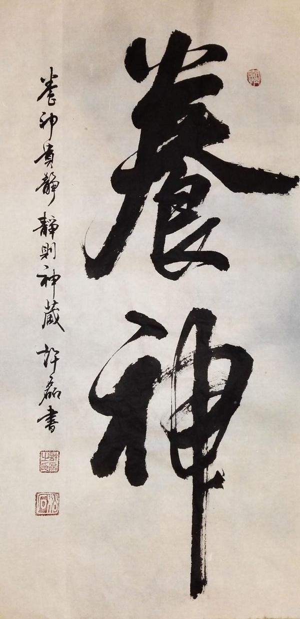 笔耕不辍石成金 厚积薄发当自强---记青年书法家许磊