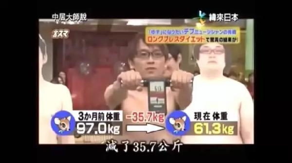 只要呼吸就能减肥 日本人3个月减35公斤 健康频道 手机搜狐