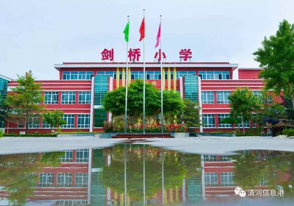 剑桥小学的五个全县第一