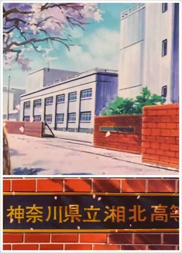 湘北高中校门口原型