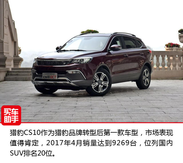 市面上唯一的六座小型suv 猎豹cs9买车还送 电视 汽车频道 手机搜狐