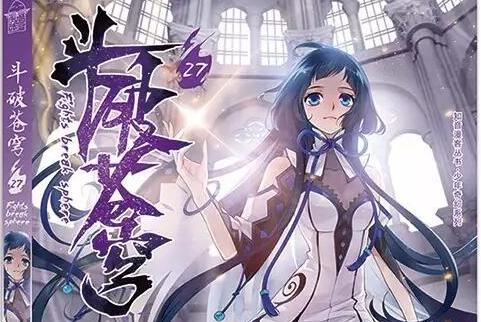 雙帝之戰漫畫