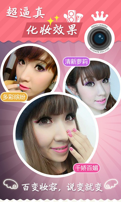 网红都用什么软件拍照?6款网红拍照软件下载