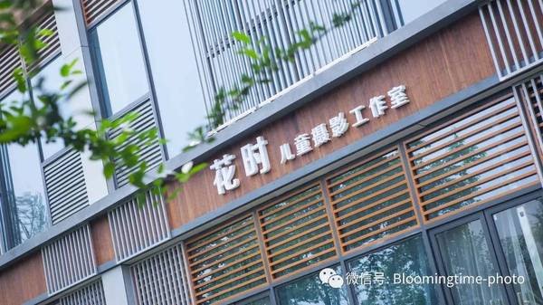 花时儿童摄影工作室公园店开业优惠倒计时