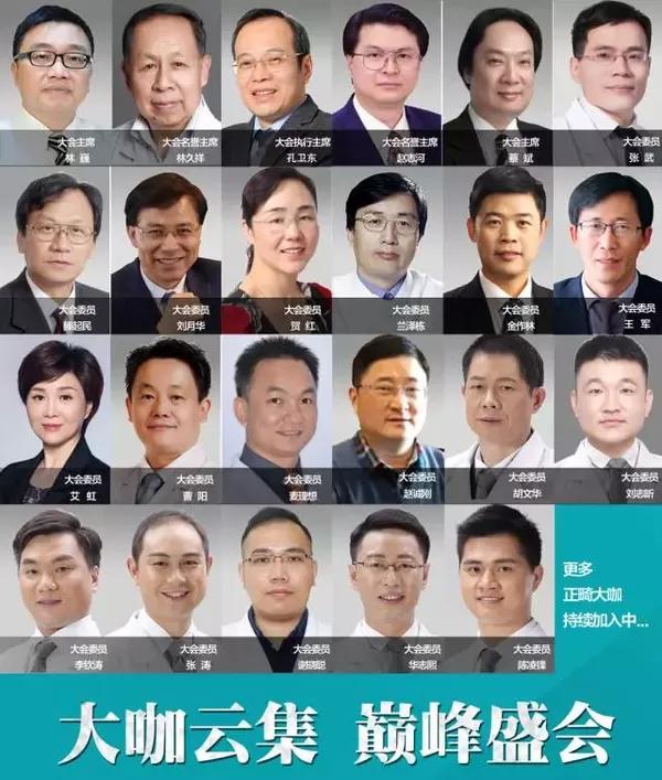 【正畸论坛】名家汇聚 大师思维——赵志河教授