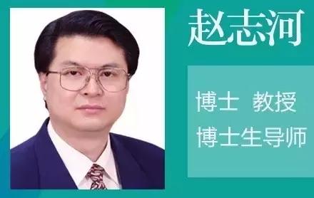 【正畸论坛】名家汇聚 大师思维——赵志河教授
