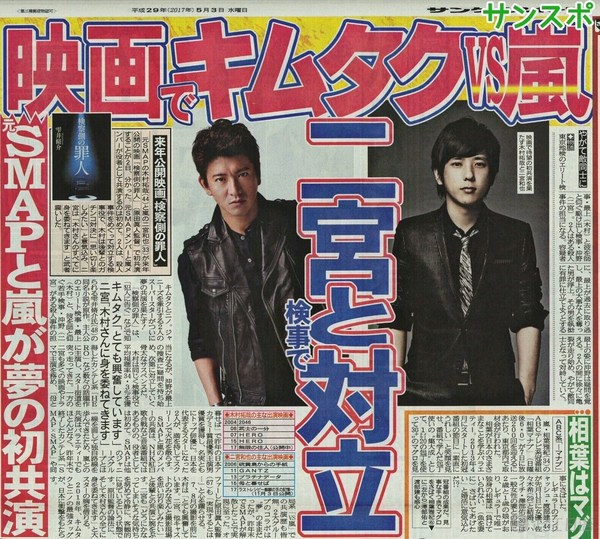 活久见 木村拓哉 二宫和也奇迹初共演 新闻频道 手机搜狐