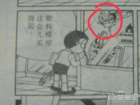 哆啦a梦 中的隐藏彩蛋日本知名漫画家客串其中 无线频道 手机搜狐