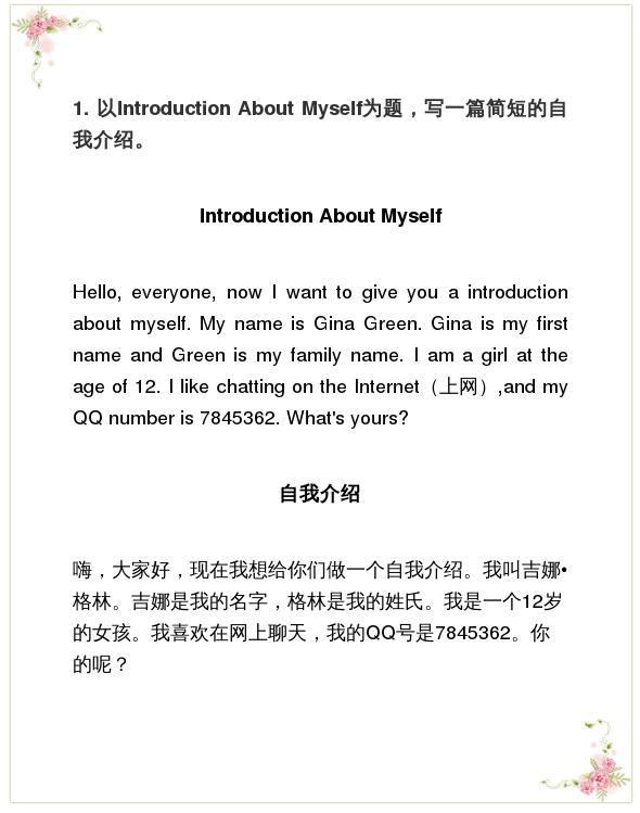 英文系大神直言 学会这些 写一手好作文轻而易举 教育频道 手机搜狐