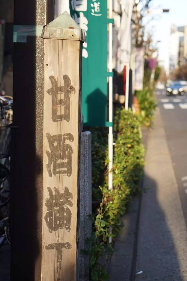 东京 穿街走巷看东京 感受大城市的市井人情 旅游频道 手机搜狐