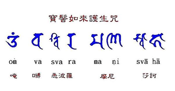 喝水前持诵此咒,可以救八万四千条生命!功德无量