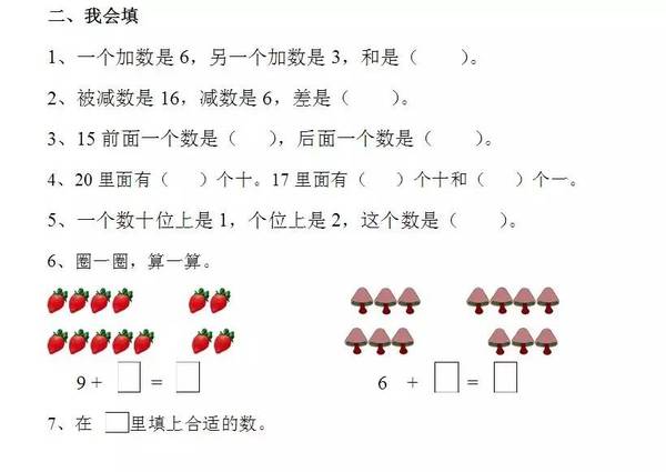 一年级数学以内的进位加法练习题 教育频道 手机搜狐