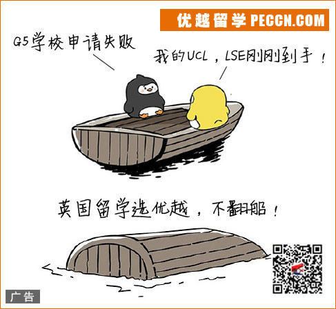 上海留学中介强烈推荐 - 双非生怎样申请英国硕