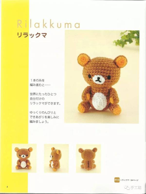 创意手工礼物 毛线编织的轻松熊 给宝贝钩一个吧 母婴频道 手机搜狐