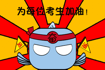 动图 洛阳东大祝各位考生