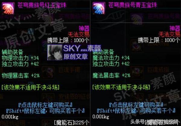 Dnf 特殊装备附魔详解 怎样附魔才配三神器 无线频道 手机搜狐
