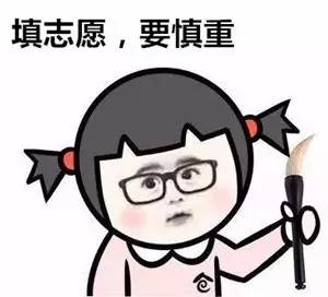 新疆高考生注意!网上填报志愿时间确定