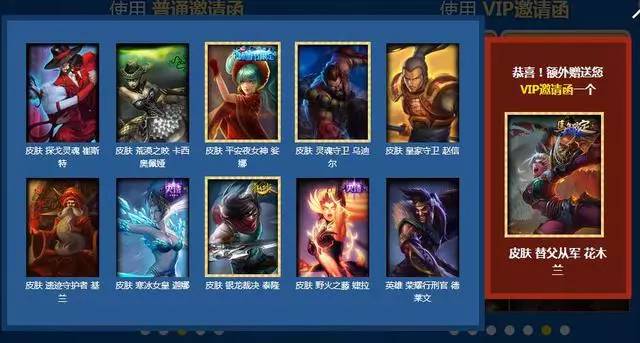 lol抽皮肤活动