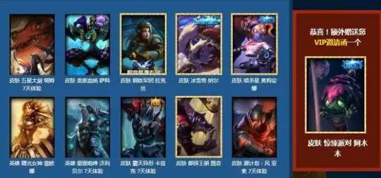 lol抽皮肤活动