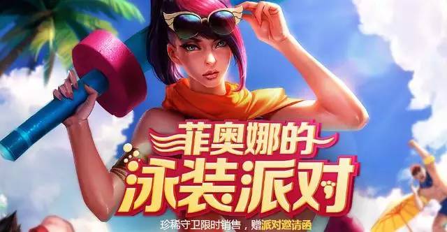 lol抽皮肤活动