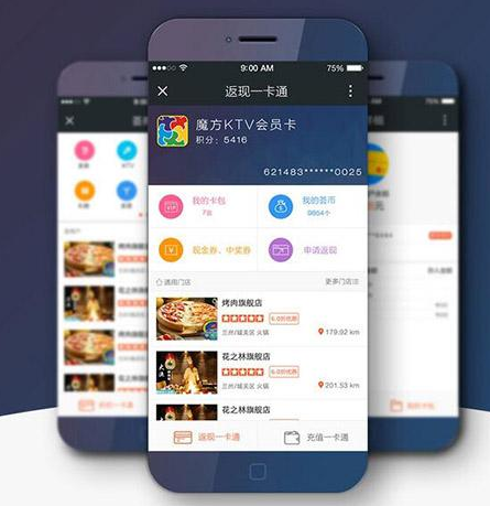 app商城开发方案,商城app开发方案