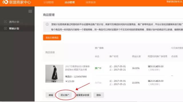淘宝客团长推广功能面世!老厉害啦!