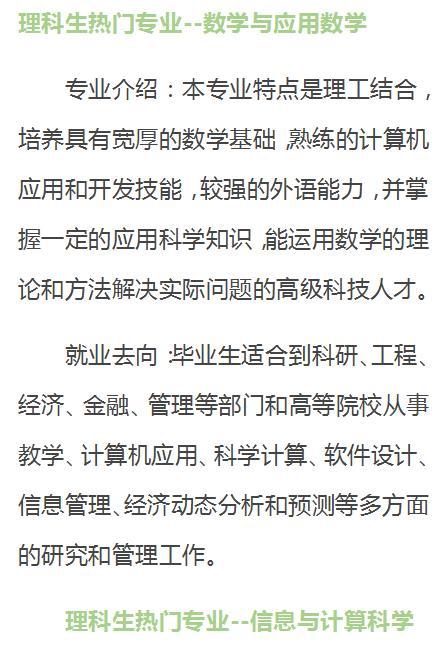 高考在线 10大类 理科 暴热专业 赚钱真容易 教育频道 手机搜狐
