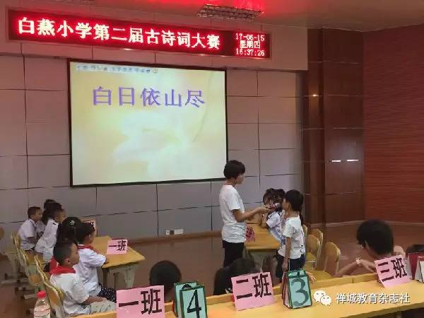 【精彩共同睇】白燕小学举行第二届古诗词背