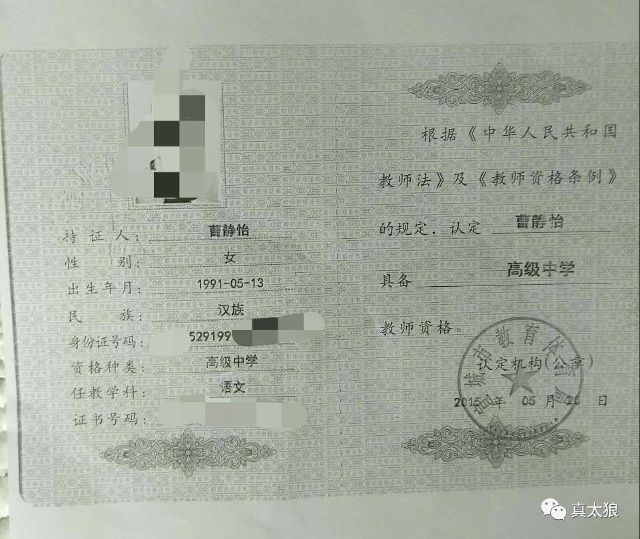 急 泾县一老师的毕业证书不见了 求热心人帮忙寻找 教育频道 手机搜狐
