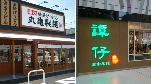 美食 日本最有名的乌冬店 全球要开6000家 美食频道 手机搜狐