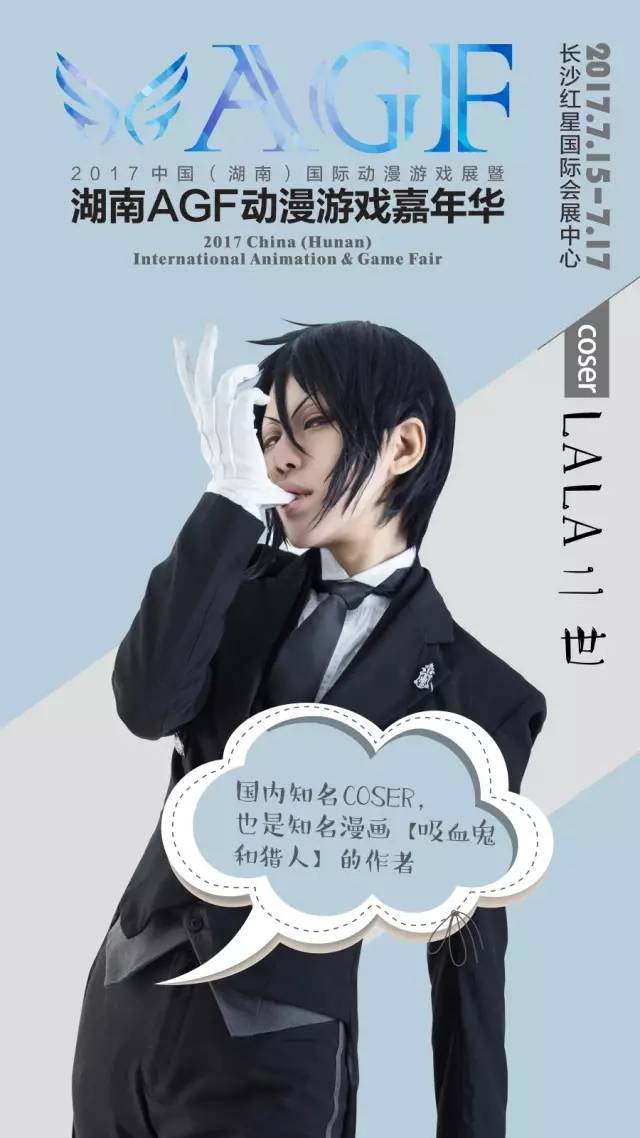 七月agf动漫展强势来袭 你准备好加入夏日祭狂欢了吗 新闻频道 手机搜狐